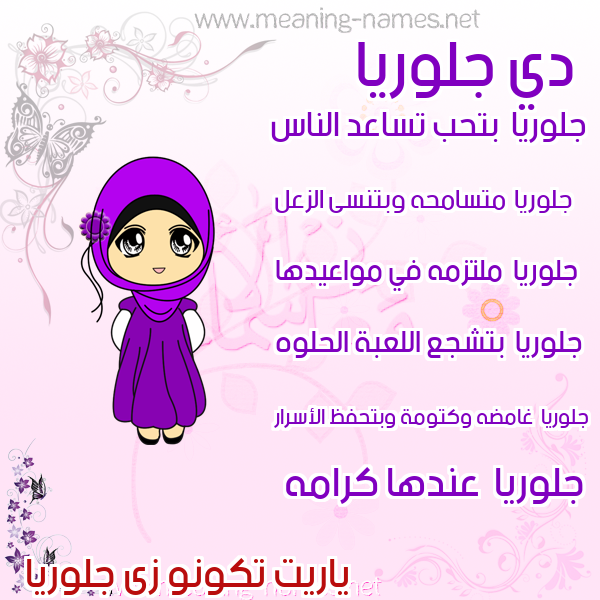 صور اسماء بنات وصفاتهم